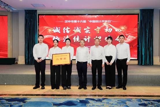 說明: C:\Users\Administrator\Desktop\2025年漢中市統(tǒng)計(jì)開放日\(chéng)DSC07568.jpg